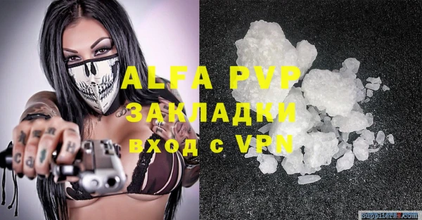 ALPHA-PVP Белокуриха