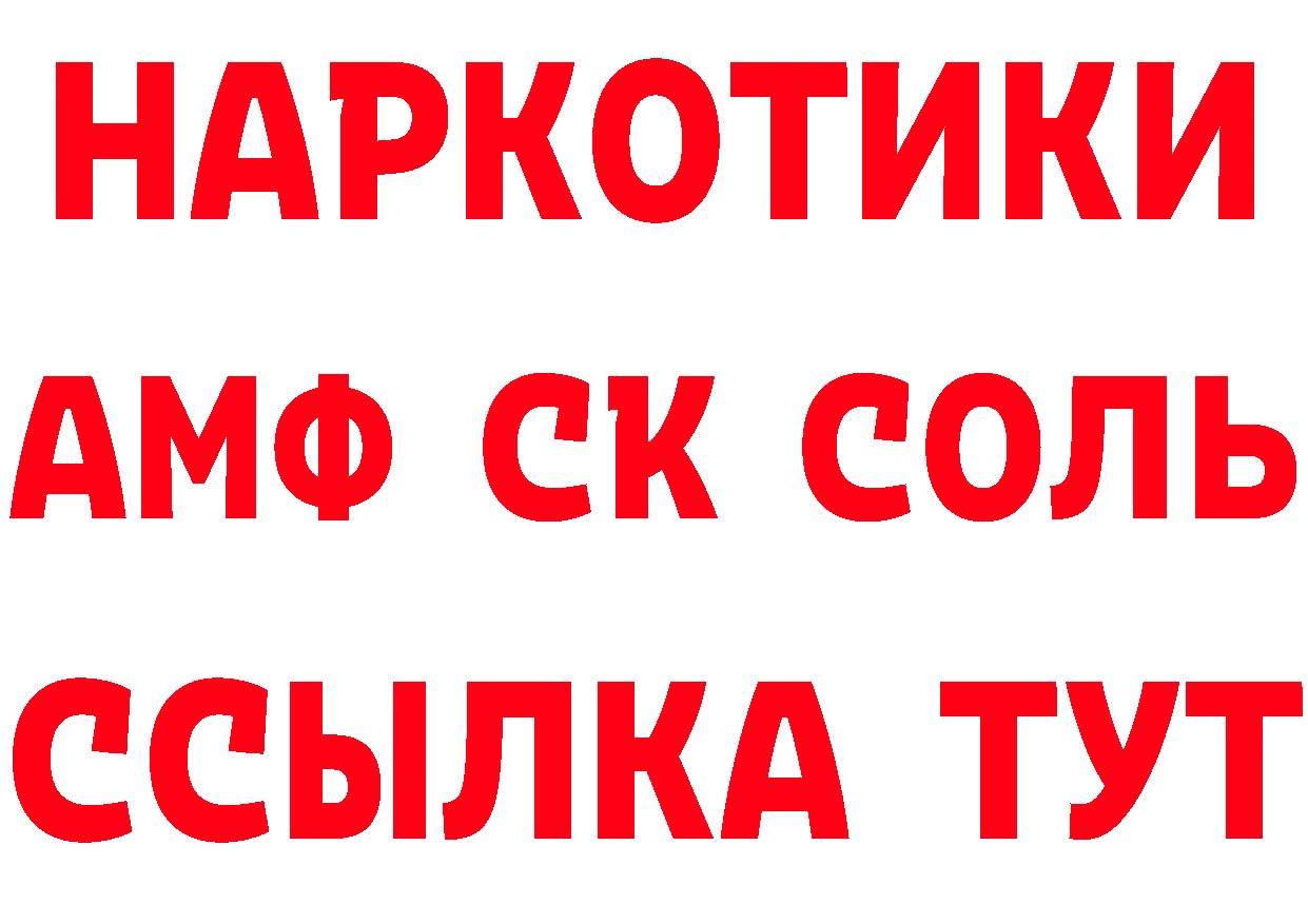 БУТИРАТ 99% ТОР даркнет гидра Дальнегорск